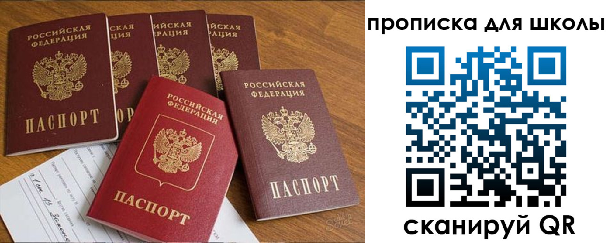 прописка для работы в Дагестанских Огнях