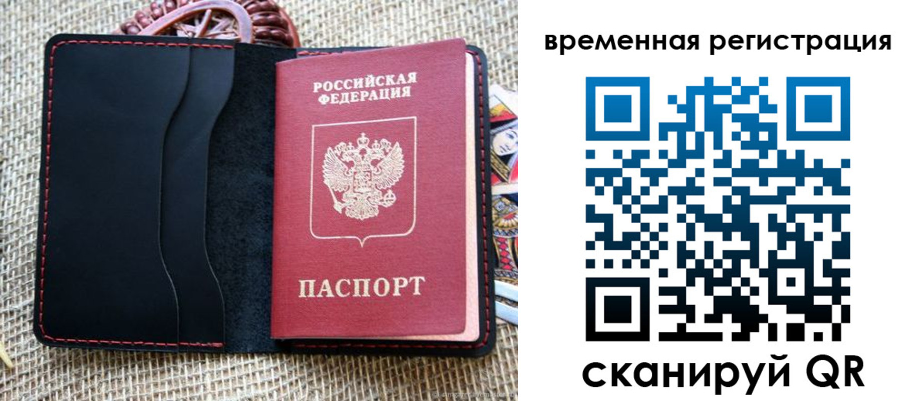 временная регистрация поиск в Дагестанских Огнях